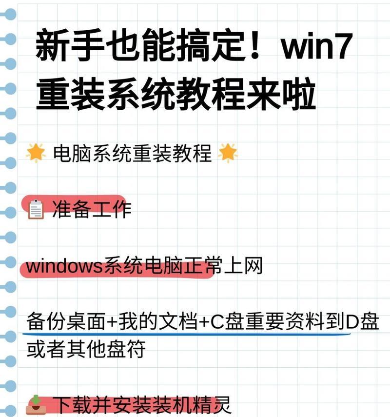如何在Windows7系统中设置电脑自动关机？操作步骤是怎样的？  第3张