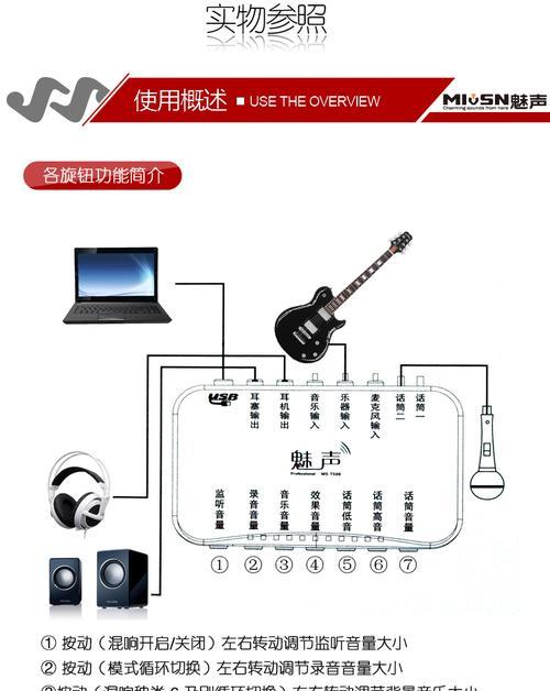 声卡连接电脑声音小怎么办？  第3张