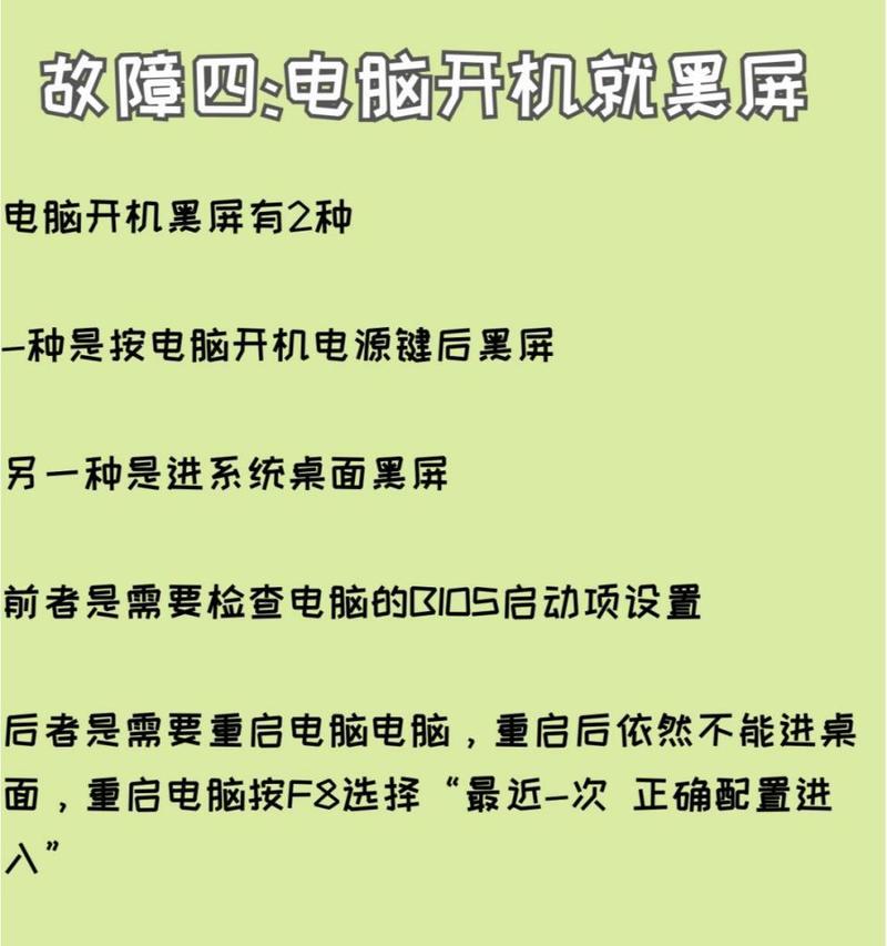 平板电脑突然黑屏无法使用怎么办？可能的解决方法有哪些？  第1张