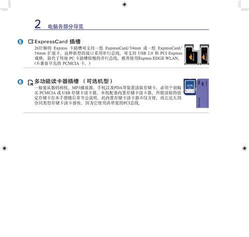 海尔笔记本电脑无法开机的常见原因及解决方法是什么？  第1张