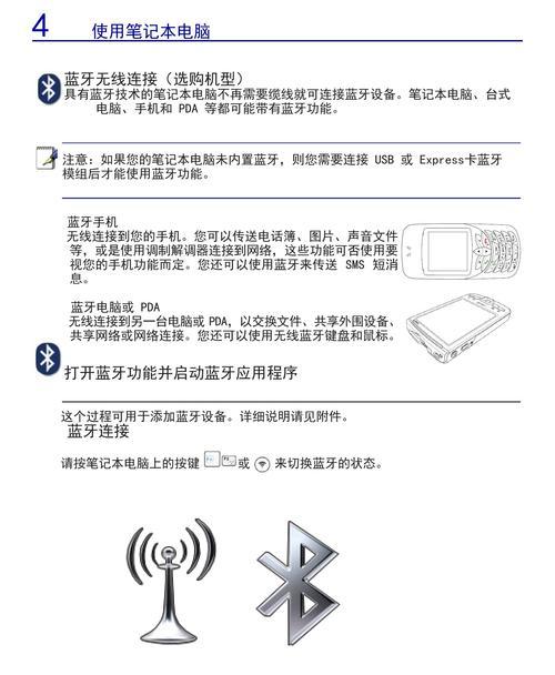 海尔笔记本电脑无法开机的常见原因及解决方法是什么？  第3张