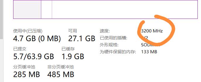 内存降频影响性能如何解决？  第1张