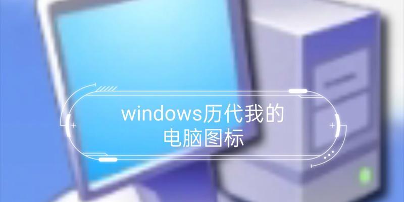 电脑缺少主页图标是什么原因？  第1张