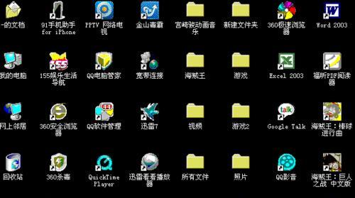 电脑缺少主页图标是什么原因？  第3张