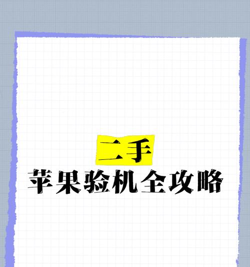 如何检查二手苹果笔记本是否为原装？  第3张