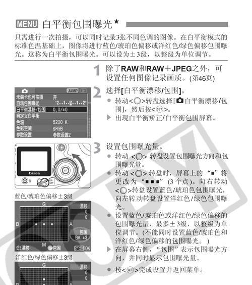 硬线触发相机怎么用手机拍照？操作方法是什么？  第3张