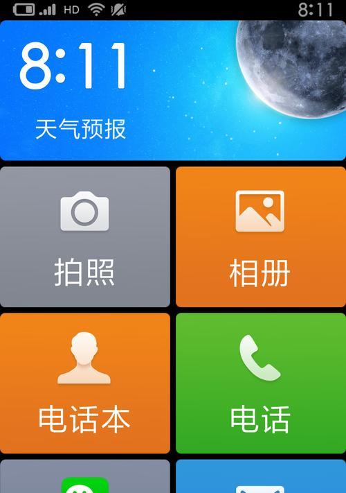 小米手机拍照虚化功能如何关闭？  第1张