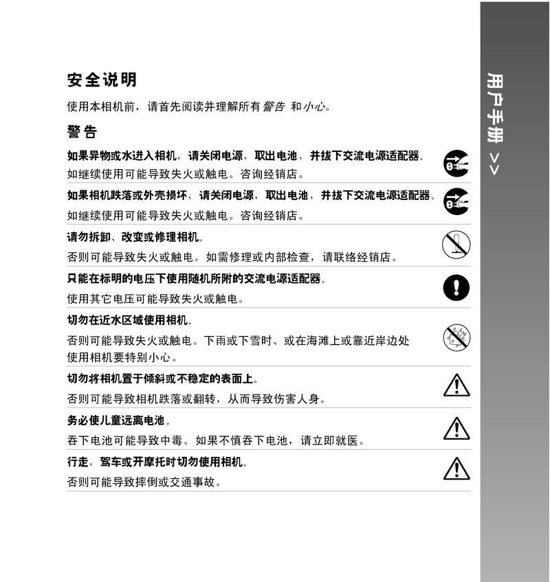 翻屏触控相机怎么用手机拍照？操作步骤是怎样的？  第1张