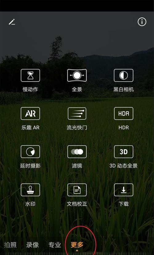 翻屏触控相机怎么用手机拍照？操作步骤是怎样的？  第2张