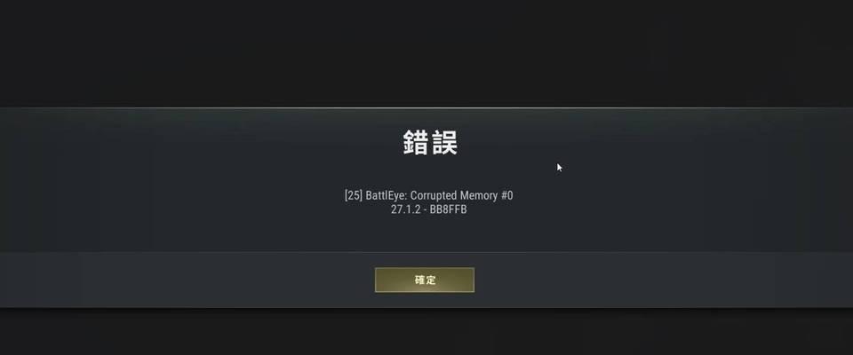吃鸡游戏导致电脑黑屏如何解决？  第1张