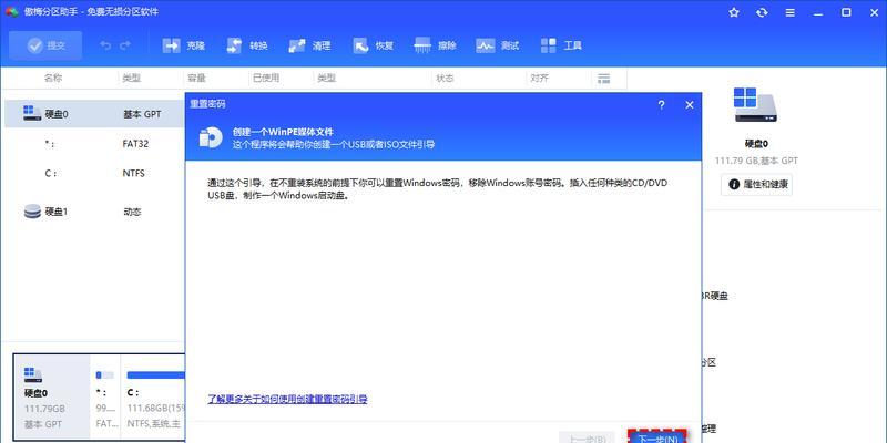 电脑开机后如何重置丢失的开机密码？  第1张