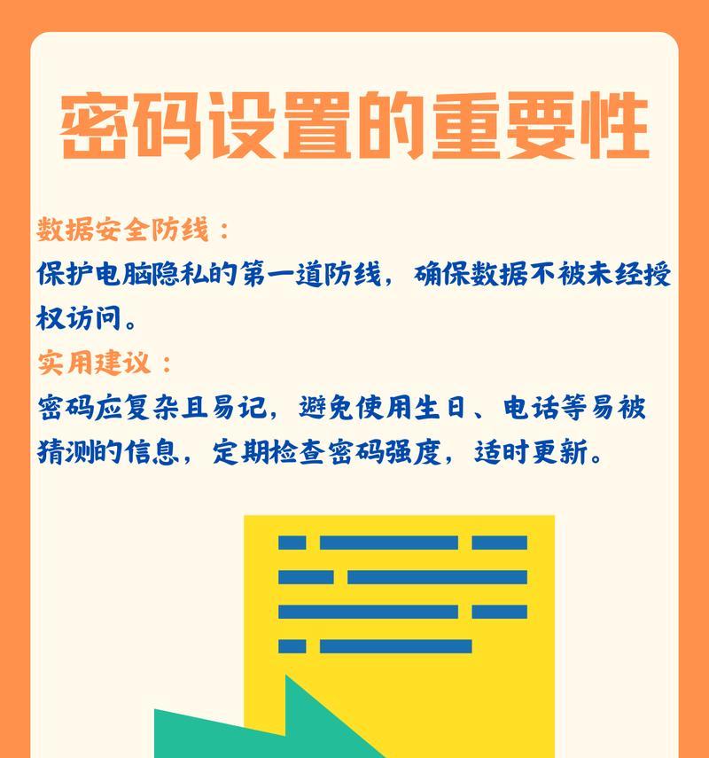 电脑开机后如何重置丢失的开机密码？  第2张