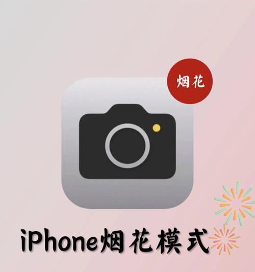 苹果老款手机拍照效果如何提升？  第1张