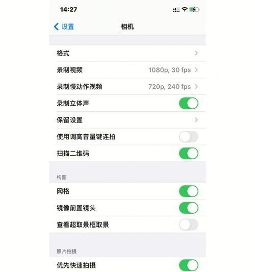 苹果老款手机拍照效果如何提升？  第2张