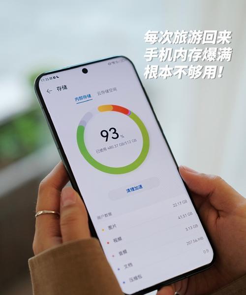 手机拍照照片内存太大怎么办？如何有效管理手机存储？  第3张