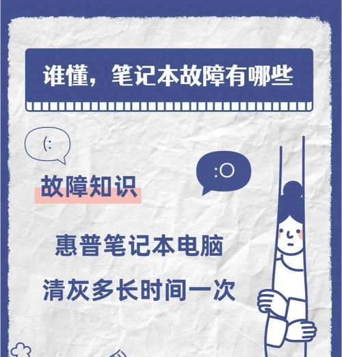 笔记本电脑清洁方法有哪些？  第2张