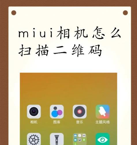 手机拍照如何设置自动扫描图片？效果如何？  第2张