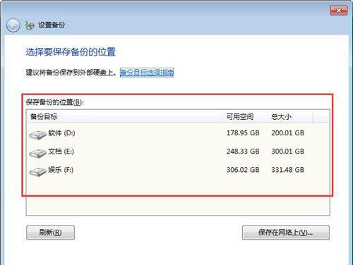送修笔记本电脑资料过多如何处理？数据备份建议是什么？  第2张