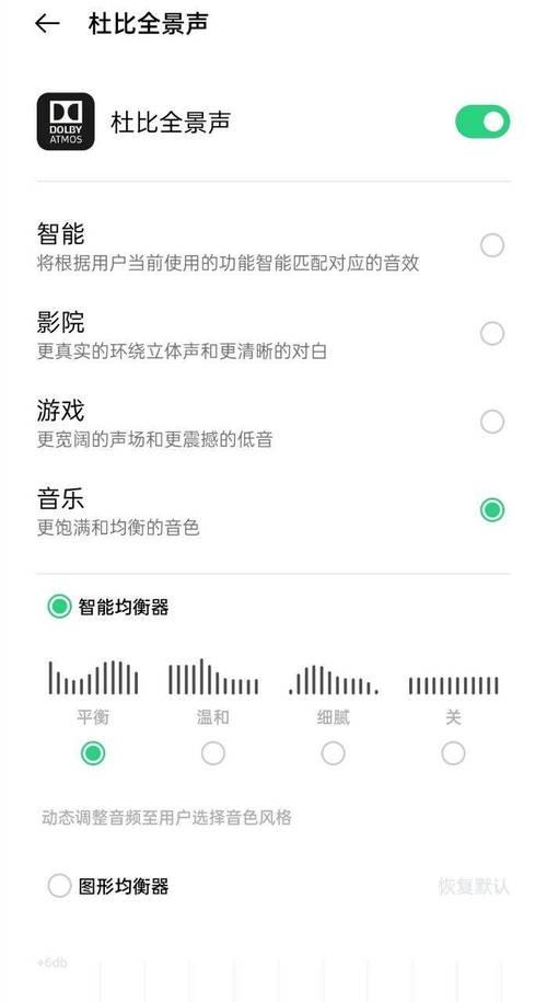 电脑切屏声音改变设置方法是什么？  第1张