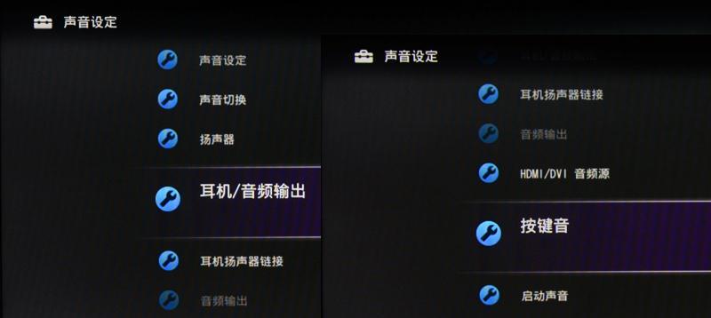 电脑切屏声音改变设置方法是什么？  第2张