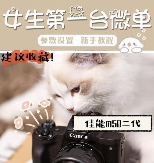 佳能一机二镜如何与手机配合使用？  第2张