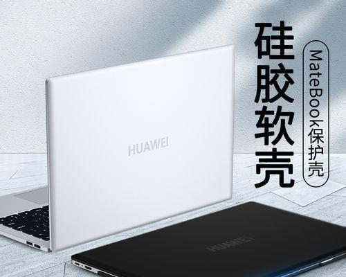 笔记本电脑外壳自定义设置方法是什么？  第1张