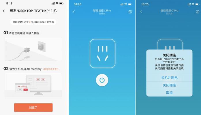 电脑关机后如何重新打开电源线？电源线连接有什么注意事项？  第2张