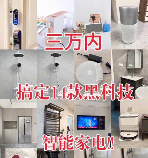 投影仪安装花洒的步骤是什么？安装过程中需要注意什么？  第3张