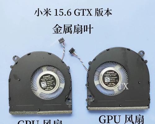 小米笔记本风扇噪音大怎么解决？需要更换风扇吗？  第1张