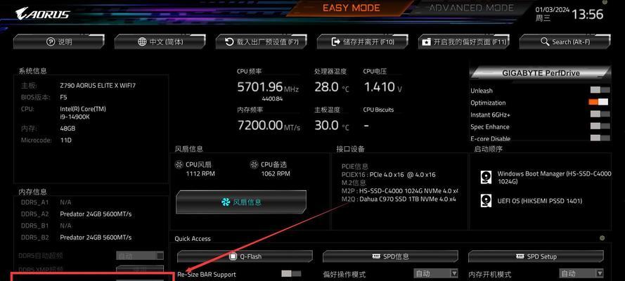 宏碁电脑内存超频调整步骤是什么？  第1张