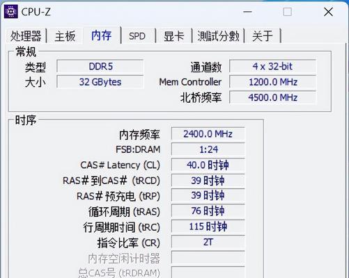 宏碁电脑内存超频调整步骤是什么？  第3张