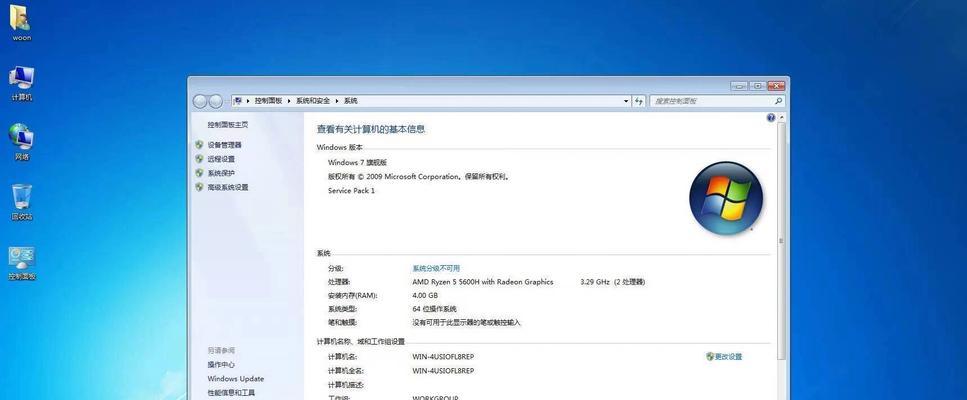 笔记本重装Windows7系统步骤是什么？需要注意什么？  第3张
