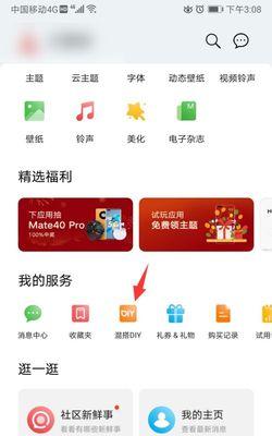 镜面屏电脑图标消失如何恢复？  第1张
