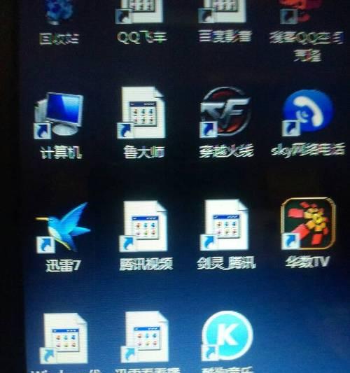 镜面屏电脑图标消失如何恢复？  第3张