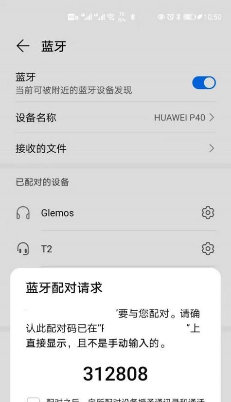 蓝牙手机遥控拍照距离设置方法？如何调整最佳拍摄距离？  第1张