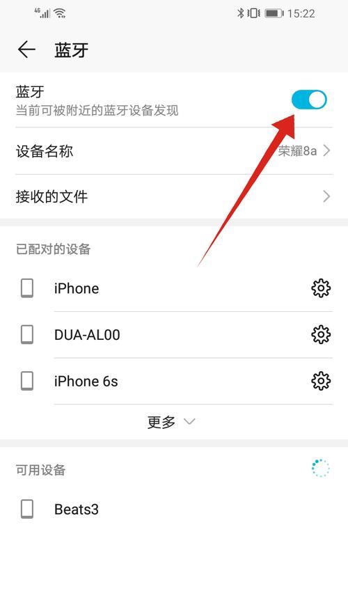 蓝牙手机遥控拍照距离设置方法？如何调整最佳拍摄距离？  第3张
