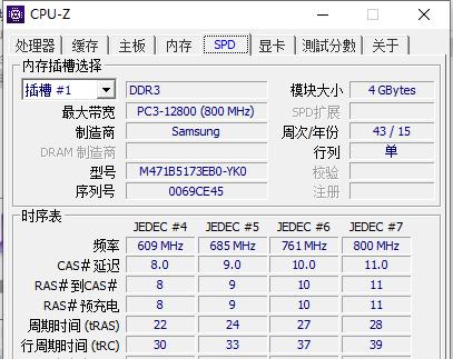 笔记本内存分区怎么看？如何确定内存大小？  第3张