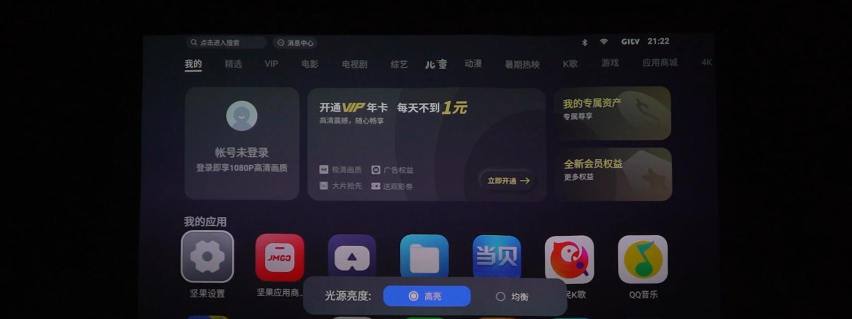 智慧投影仪如何连接？使用过程中遇到问题怎么办？  第3张