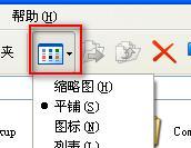 电脑绿色软件图标怎么去掉？如何移除快捷方式？  第3张
