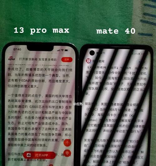 手机拍照频闪问题如何解决？  第2张
