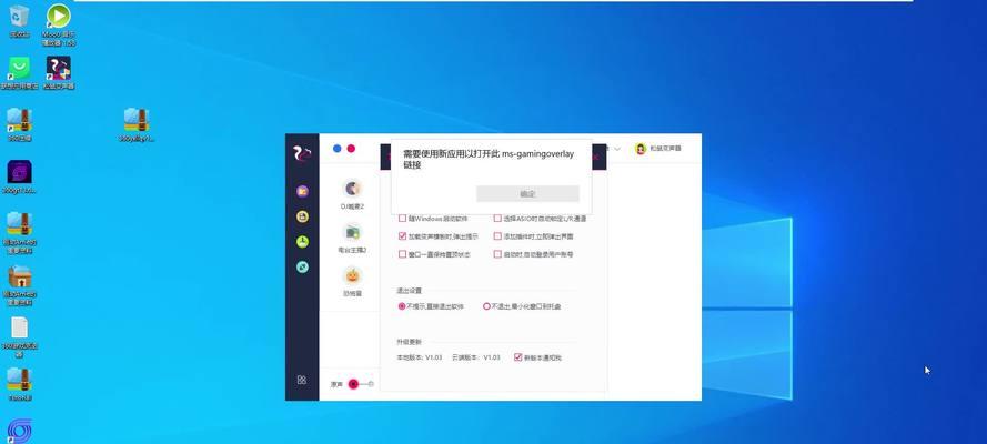 电脑变音插件如何设置？恶搞声音如何调整？  第1张