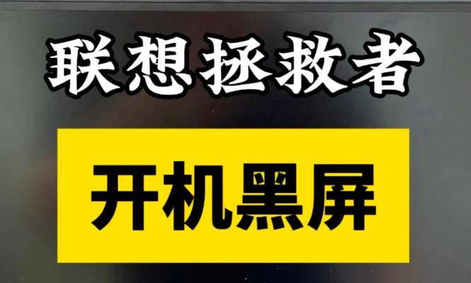 电脑按键导致黑屏的原因是什么？  第2张