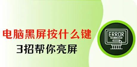 电脑按键导致黑屏的原因是什么？  第1张