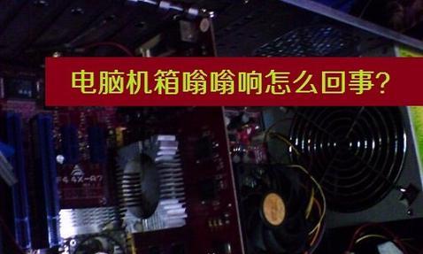 电脑出现烧毁声音时应如何应对？  第2张
