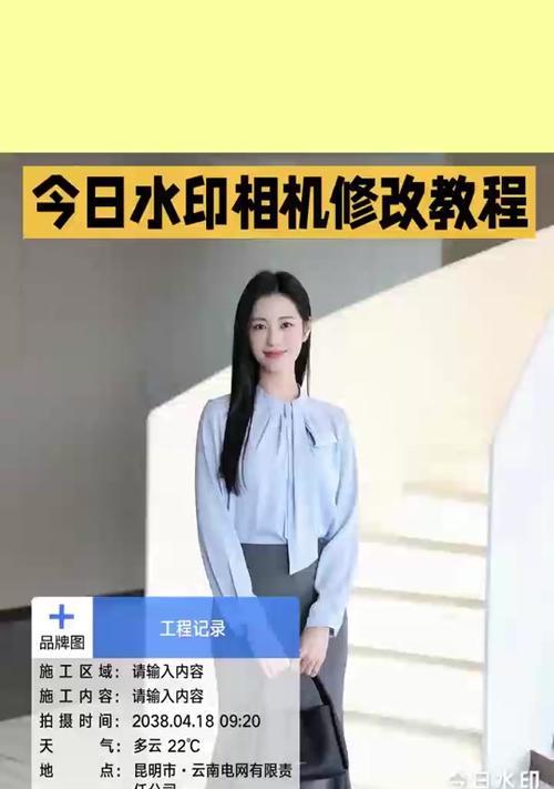 真相水印相机使用方法是什么？如何在手机上操作？  第2张
