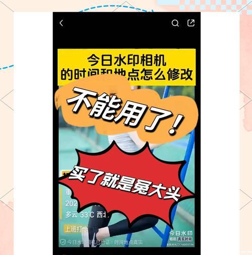 真相水印相机使用方法是什么？如何在手机上操作？  第3张