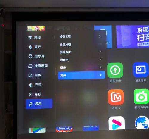 投影仪无系统如何进行更新？  第3张
