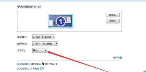 电脑显示器无法旋屏应如何解决？  第3张