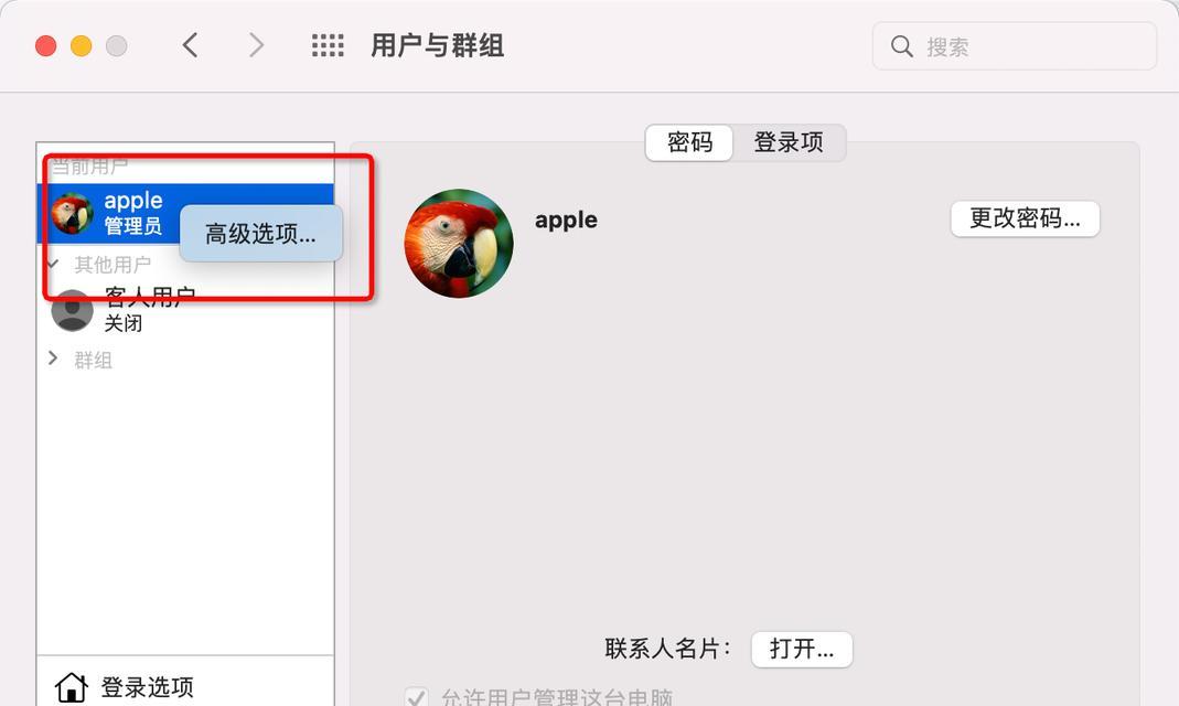 怎么修改电脑用户密码？修改密码的步骤是什么？  第3张