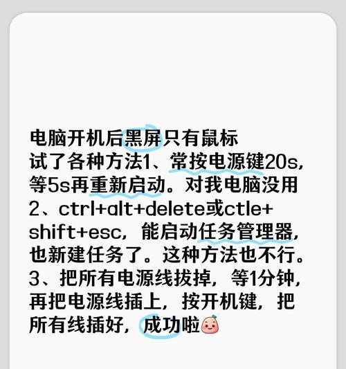 电脑黑屏显示器却有信号是怎么回事？如何排查问题？  第1张